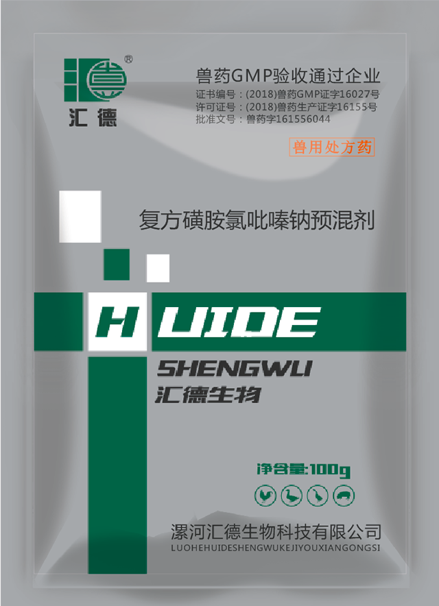 透小嫩逼逼影院复方磺胺氯吡嗪钠预混剂